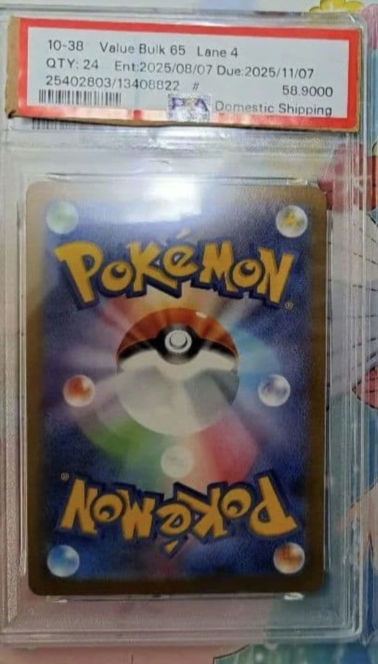 N*k様 PSA10 ポケモンカード ピカチュウ マクドナルド プロモ マック