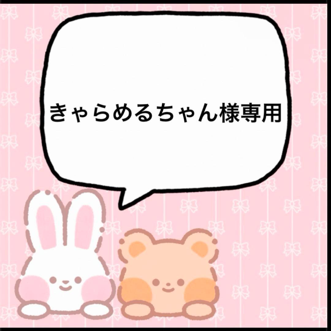 きゃらめるちゃん 須磨