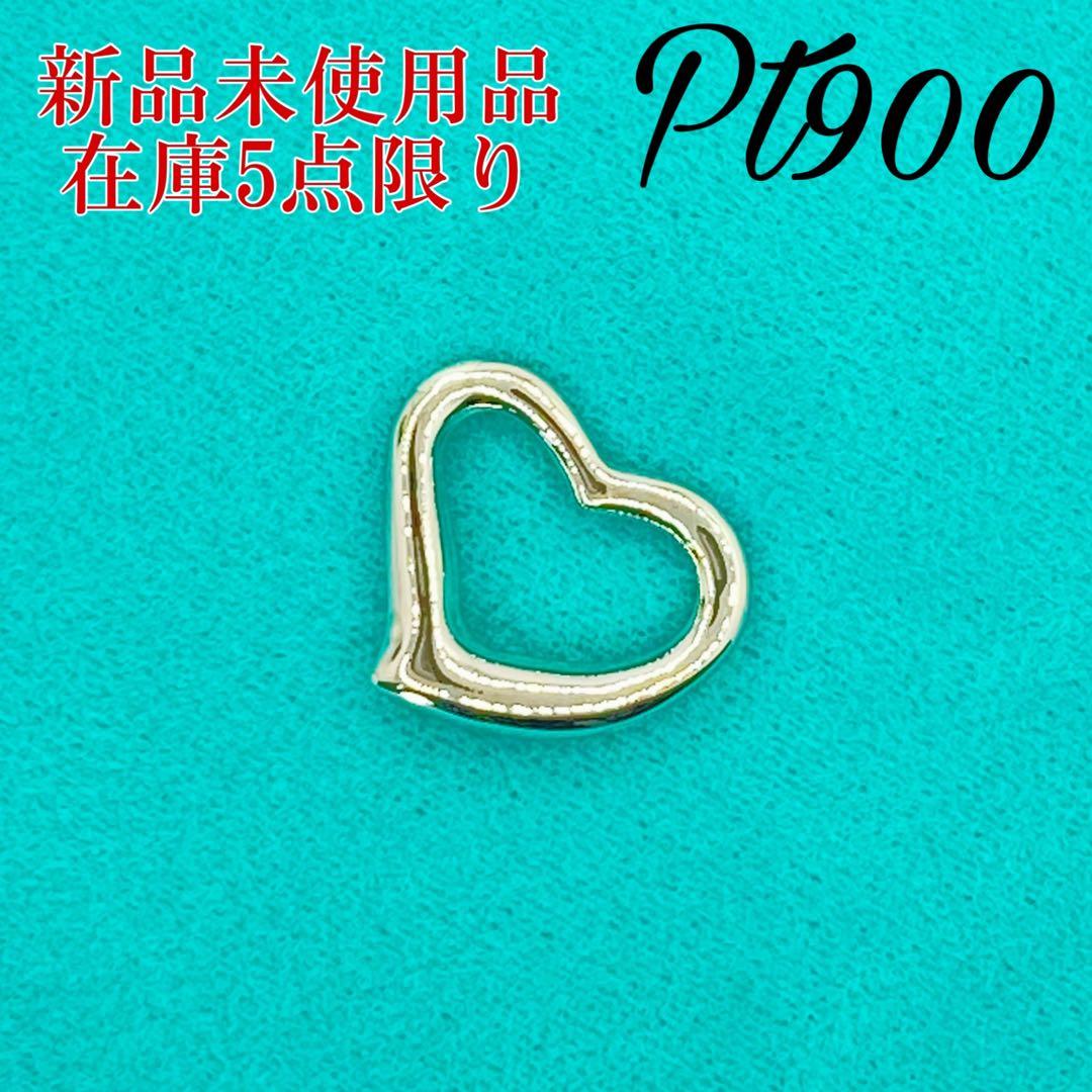 プラチナ　Pt900 ハートチャーム　ペンダント　ヘッド　トップ