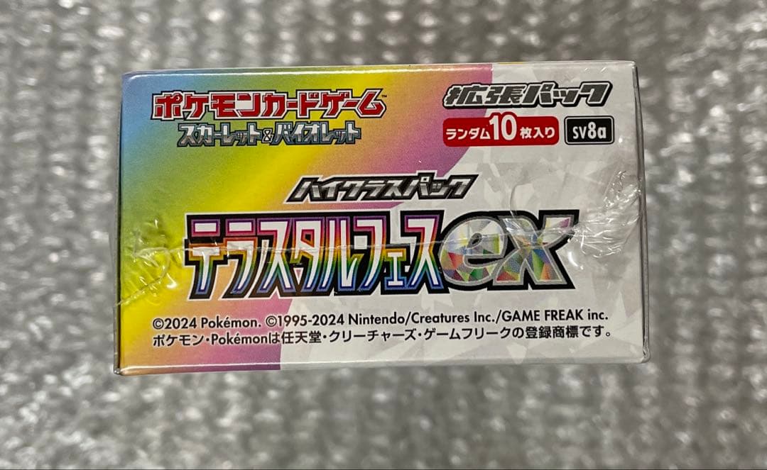 ポケモンカードゲーム テラスタルフェスex box シュリンク有 未開封