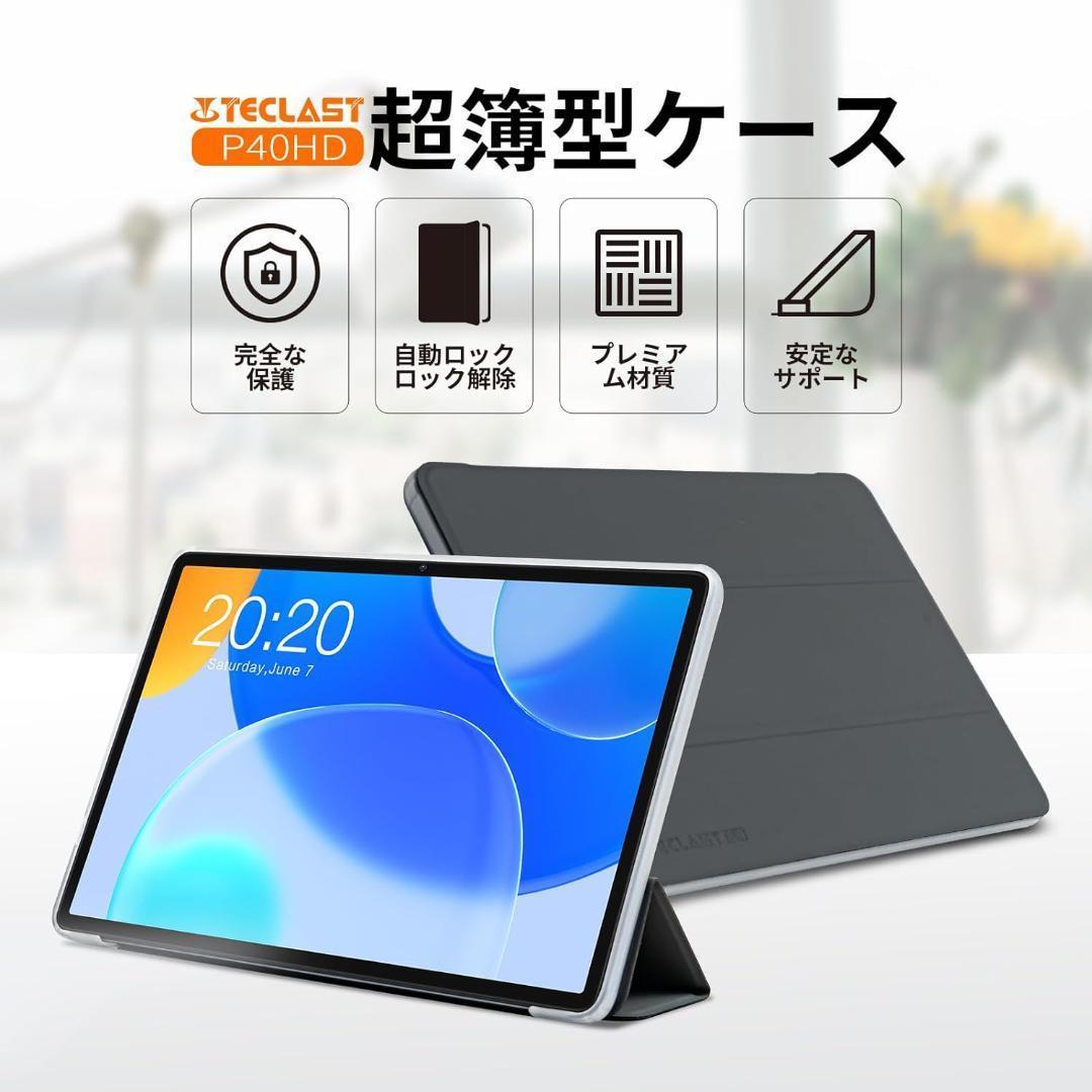 タブレット P40HD-Android 13専用保護ケース グレー