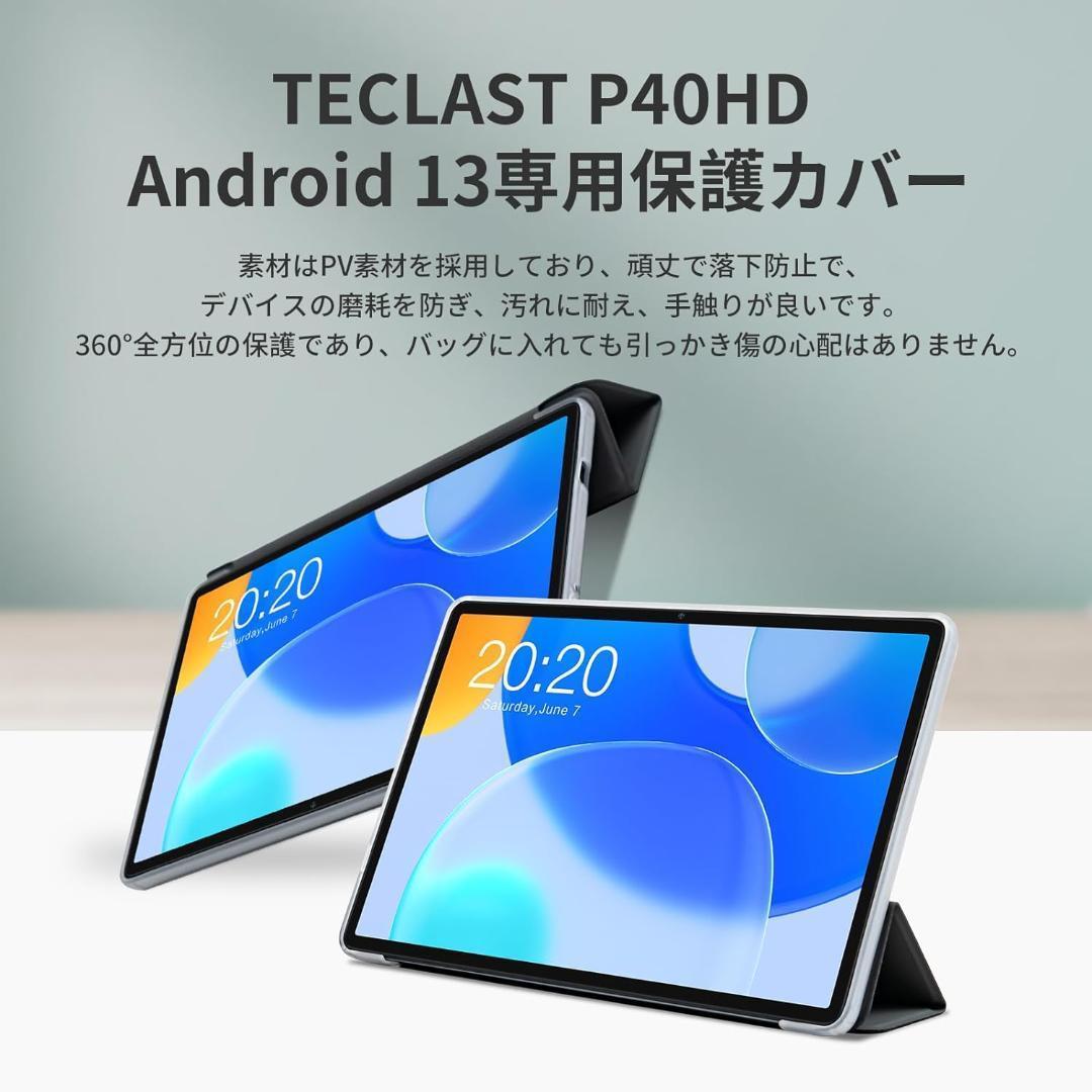 タブレット P40HD-Android 13専用保護ケース グレー