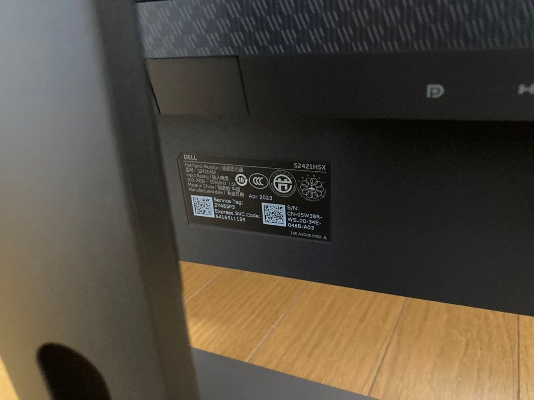 DELL S2421HSX 23.8インチ モニター 本体