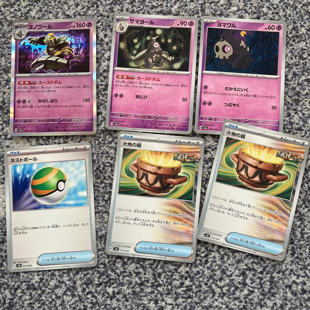 ドラパルトex デッキ