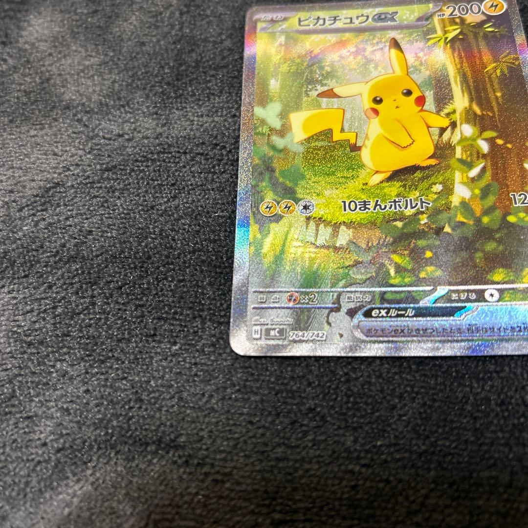 ポケモンカードゲーム スタートデッキ100 025ピカチュウexSAR仕様