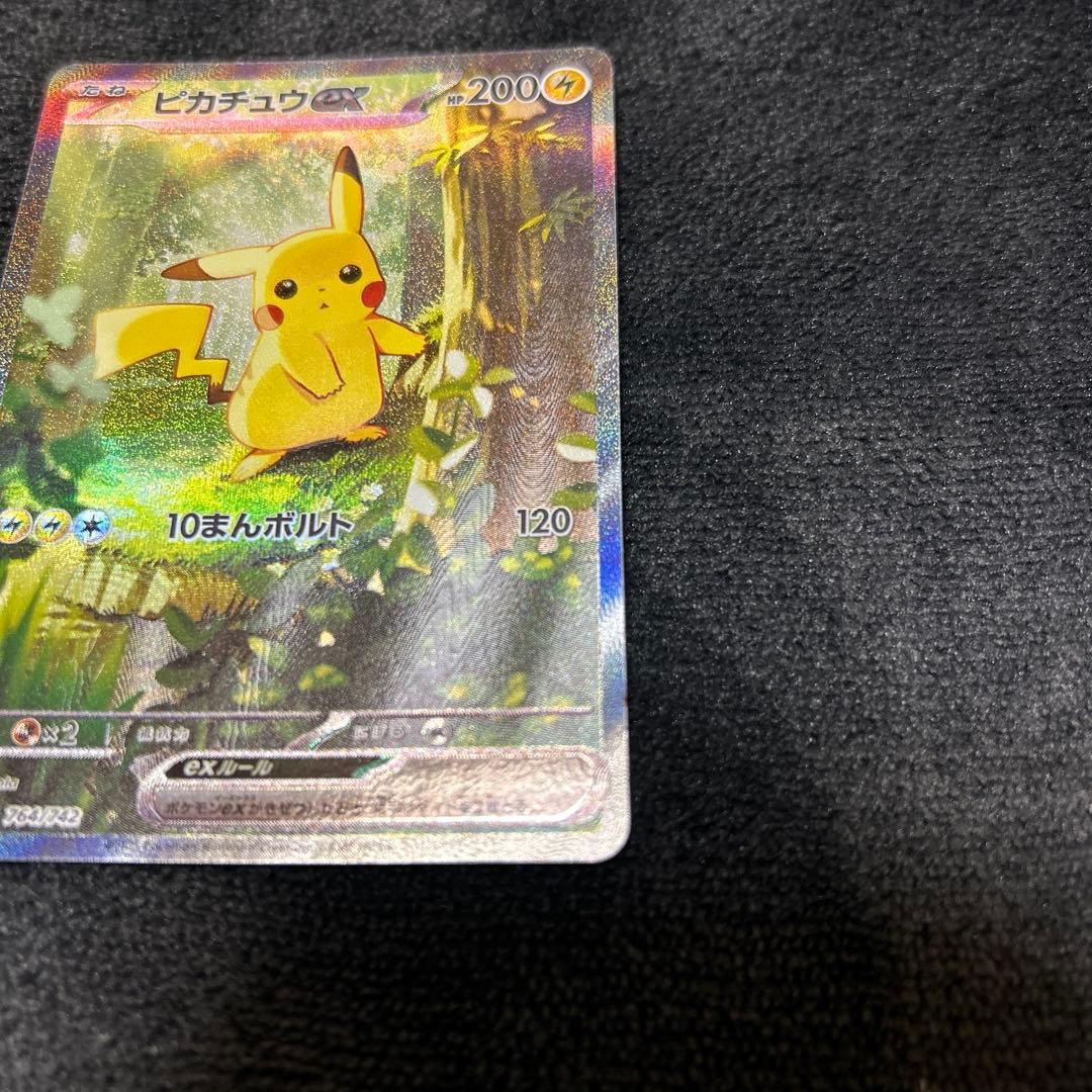 ポケモンカードゲーム スタートデッキ100 025ピカチュウexSAR仕様