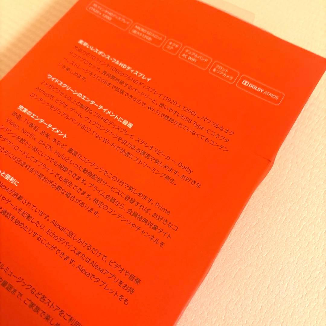 【新品】Fire HD 10タブレット白　32GB