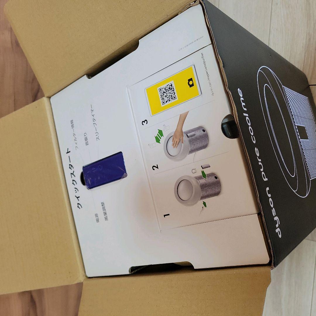 未使用 Dyson 空気清浄機能付ファン pure cool me BP01