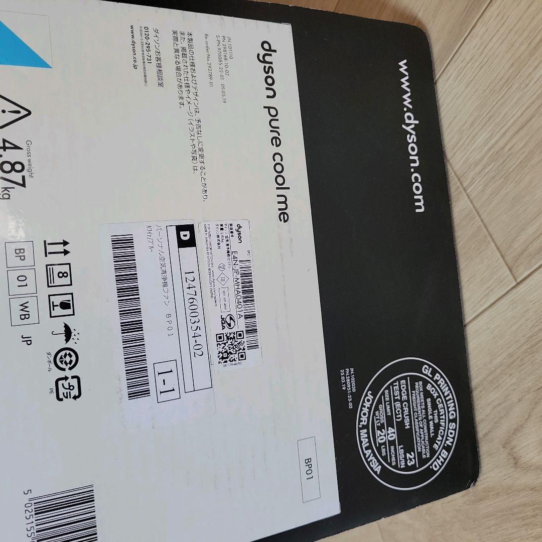 未使用 Dyson 空気清浄機能付ファン pure cool me BP01