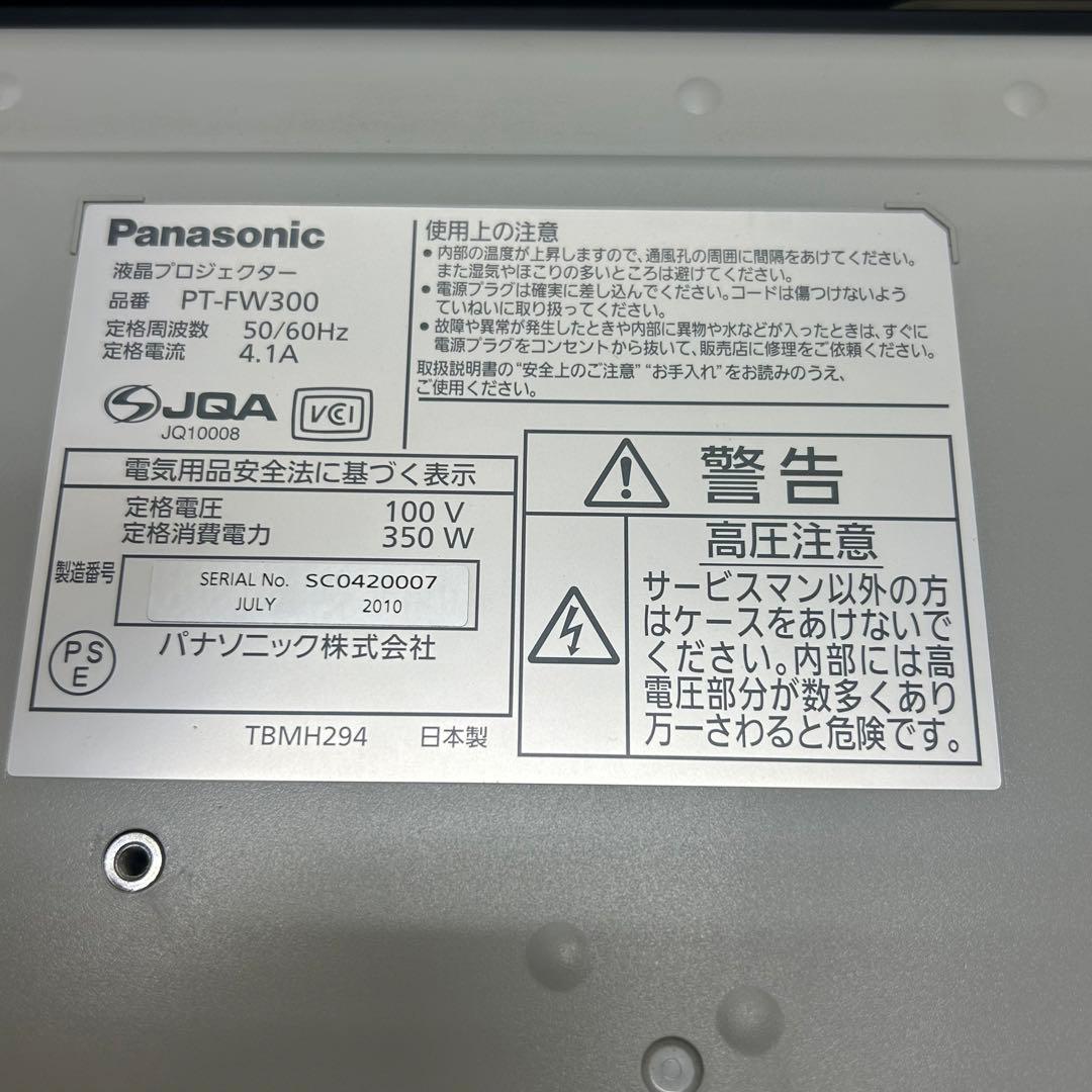 Panasonicパナソニック 液晶プロジェクター PT-FW300