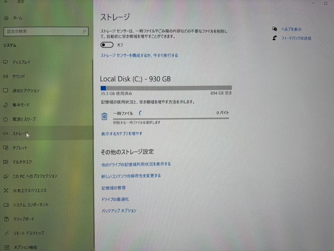 マイクロソフト Surface Studio 28インチ 一体型パソコン