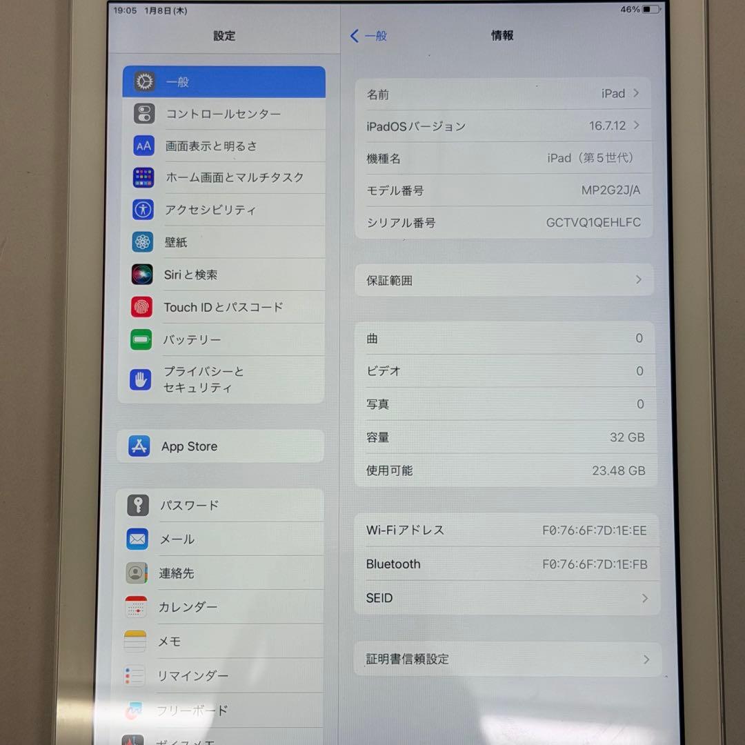 美品 iPad (第5世代)シルバー32GB (A1822)