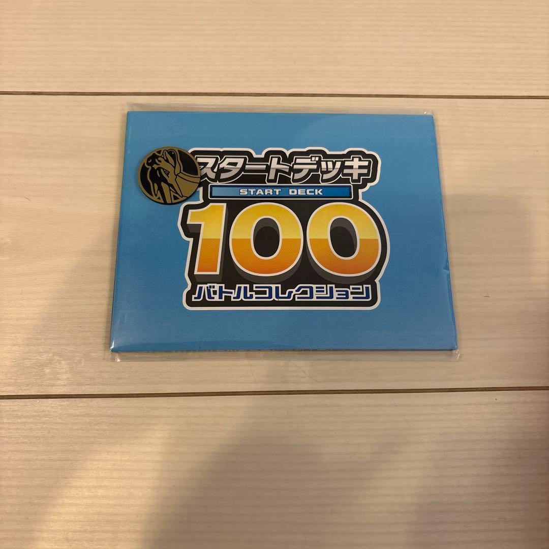 スペシャルBOX ポケモンセンタートウホク（シュリンク付）＆マックプロモパック