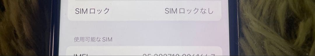 美品iPhone 11 Pro 256GB シルバー SIMフリーサブやゲーム等