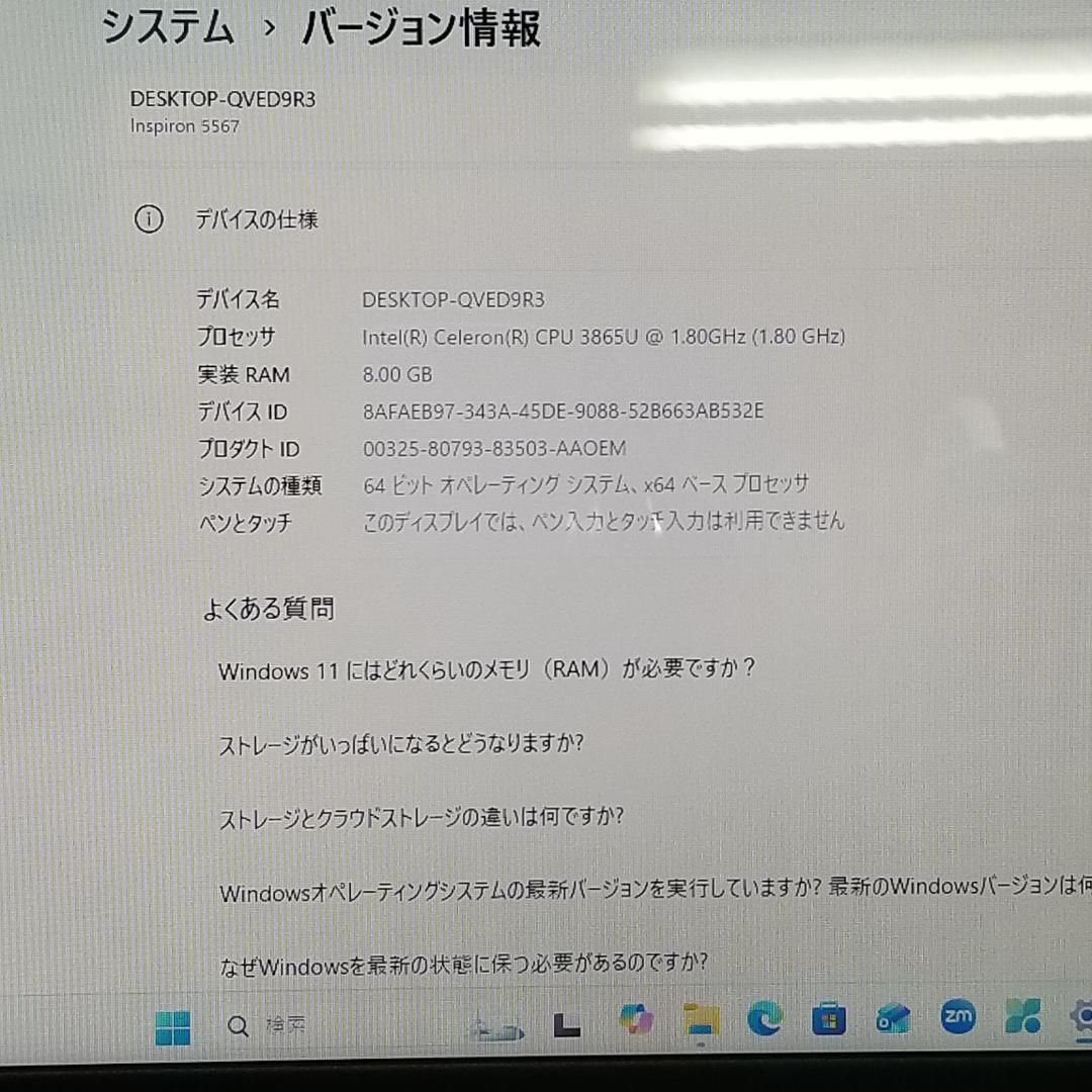 新品SSD DVD再生可 Win11 即使用可ノートPC DELL (E3284