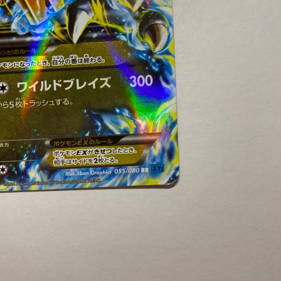 ポケモン MリザードンEX RR XY ワイルドブレイズ
