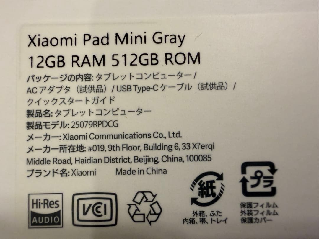 Xiaomi pad mini 512GB 箱付き 専用ケース、ペンつき