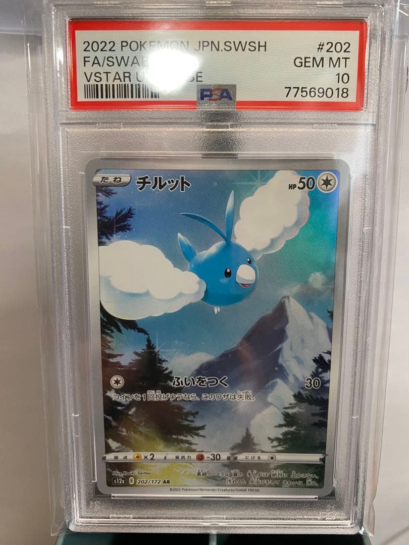 ギ*ア様 ポケモンカード VSTARユニバースAR 9枚セットピカチュウリオルG