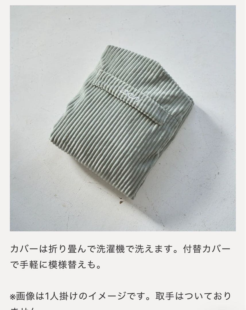 【たのメル便対応】LOOSY ルージー 2人掛けソファ ミント 韓国インテリア