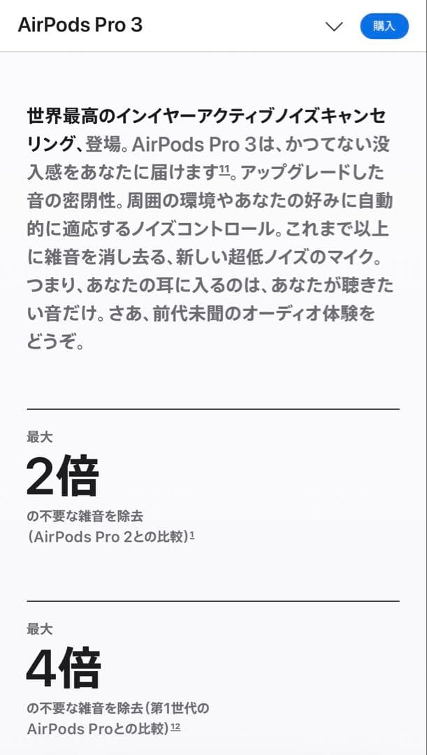 AirPods Pro (第3世代) MagSafe充電ケース付き