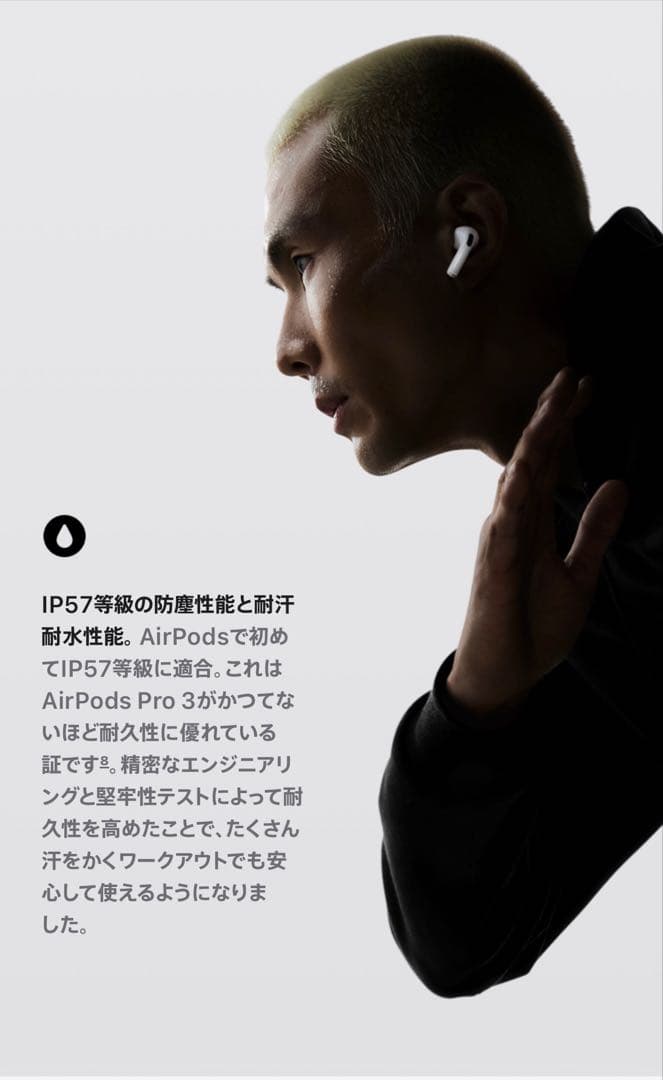 AirPods Pro (第3世代) MagSafe充電ケース付き