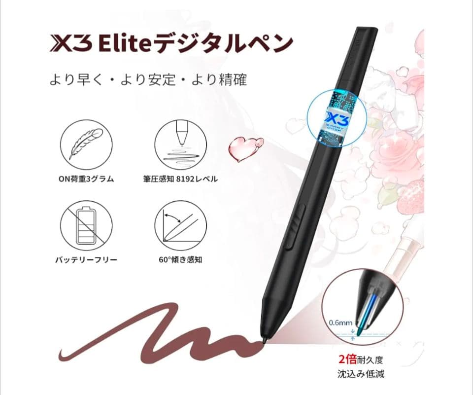 液タブ・ペンタブ XP-PEN Artist 13 Pen Display(2nd Gen)