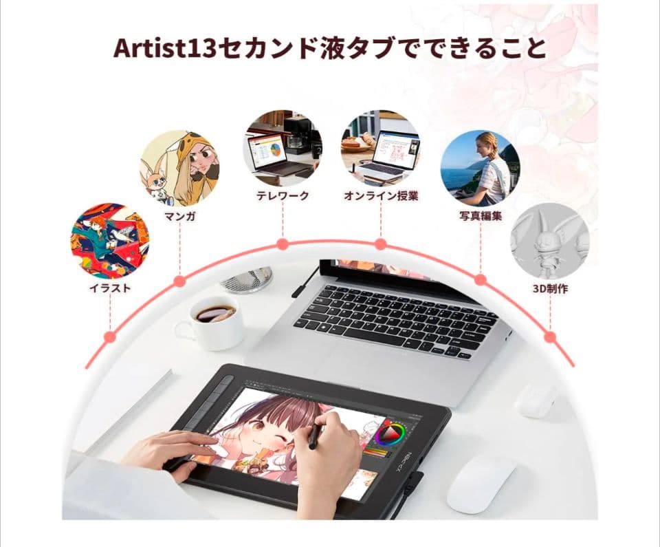 液タブ・ペンタブ XP-PEN Artist 13 Pen Display(2nd Gen)