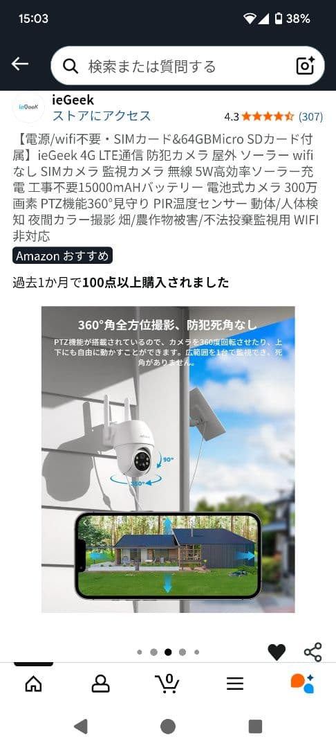 2025年新品 ieGeek 防犯カメラ 4G LTE ワイヤレス wifi不要