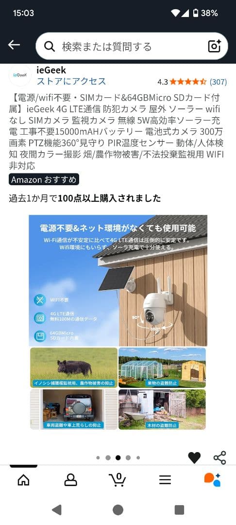 2025年新品 ieGeek 防犯カメラ 4G LTE ワイヤレス wifi不要