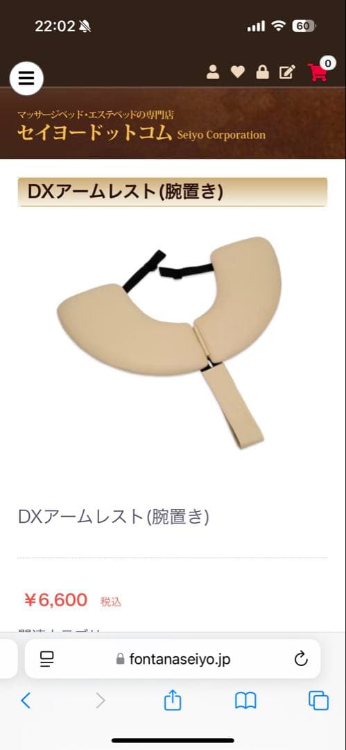 【美品】フォンタナ マッサージベッド クアトロ25 アームレスト付き