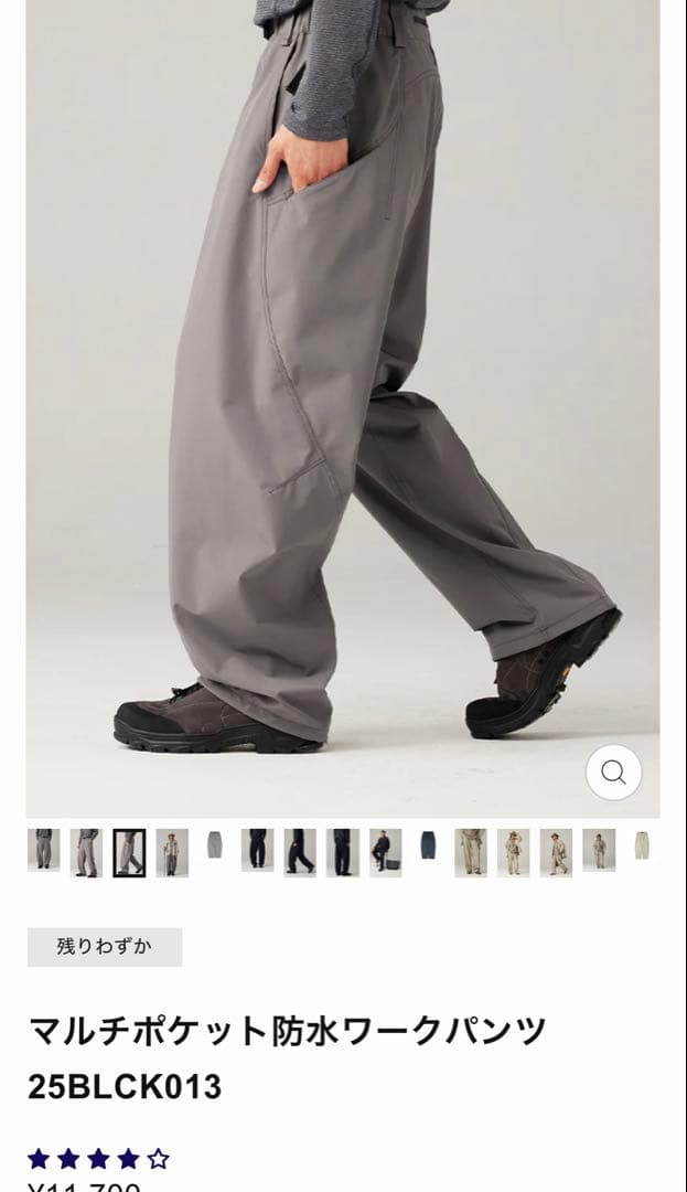 人気のBlue Monteマルチポケット 防水ワークパンツ 25BLCK013
