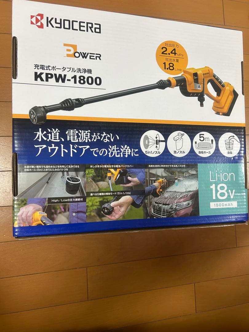 京セラ　ポータブル高圧洗浄機 BPW-1800