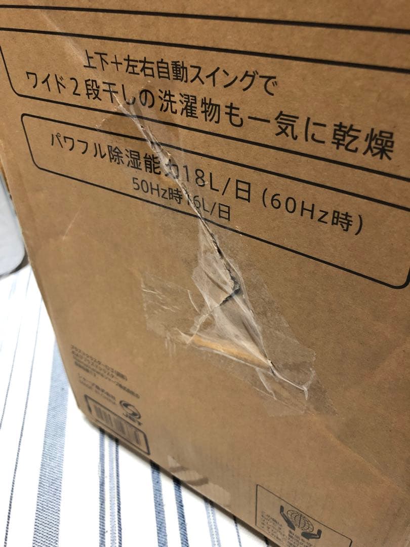 新品未使用 SHARP CV-S180-W 除湿機 衣類乾燥