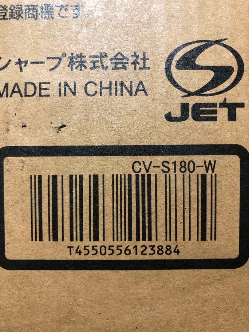 新品未使用 SHARP CV-S180-W 除湿機 衣類乾燥