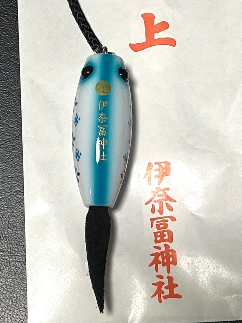 つり上げ守り 2026年 令和8年 新作2種