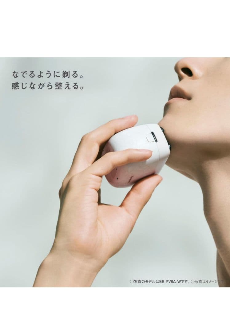 Panasonic ES-PV6A メンズ電気シェーバー 充電式 セット