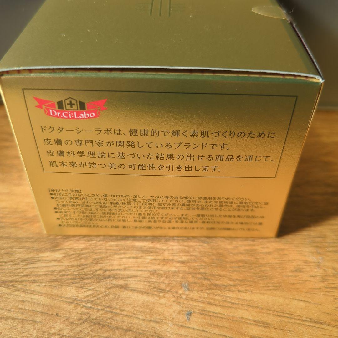 ドクターシーラボ アクアコラーゲンゲル　エンリッチリフトEX 120g×2