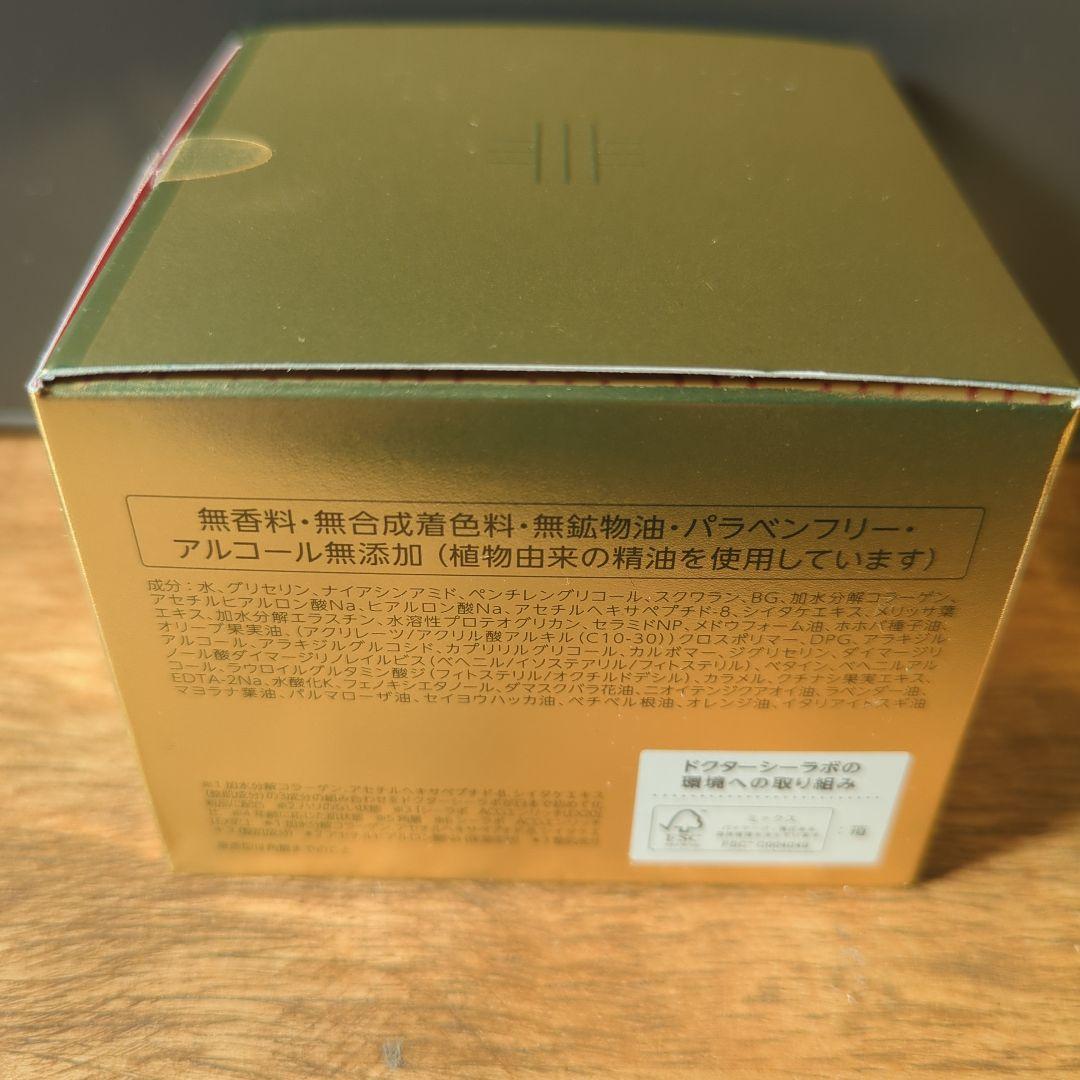 ドクターシーラボ アクアコラーゲンゲル　エンリッチリフトEX 120g×2