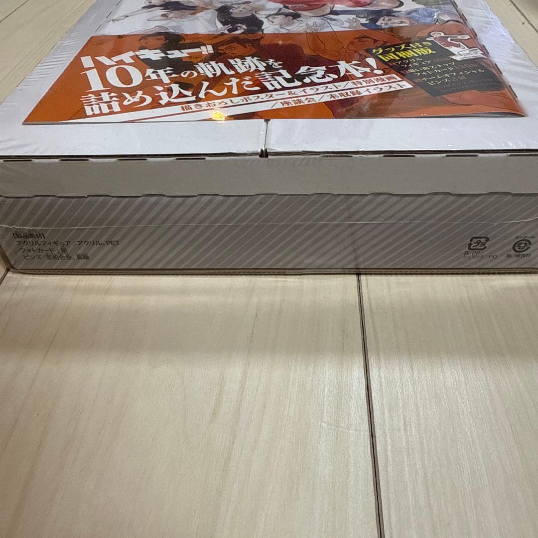 【未使用品・シュリンク付き】ハイキュー!! 10thクロニクル グッズ付き同梱版