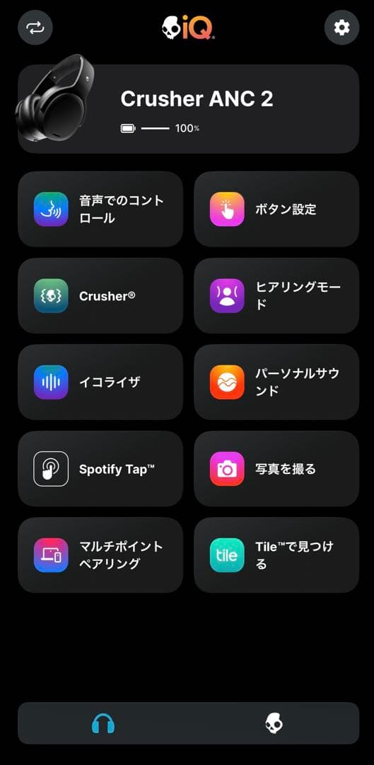 Skullcandy CRUSHER ANC 2 ワイヤレスヘッドホン