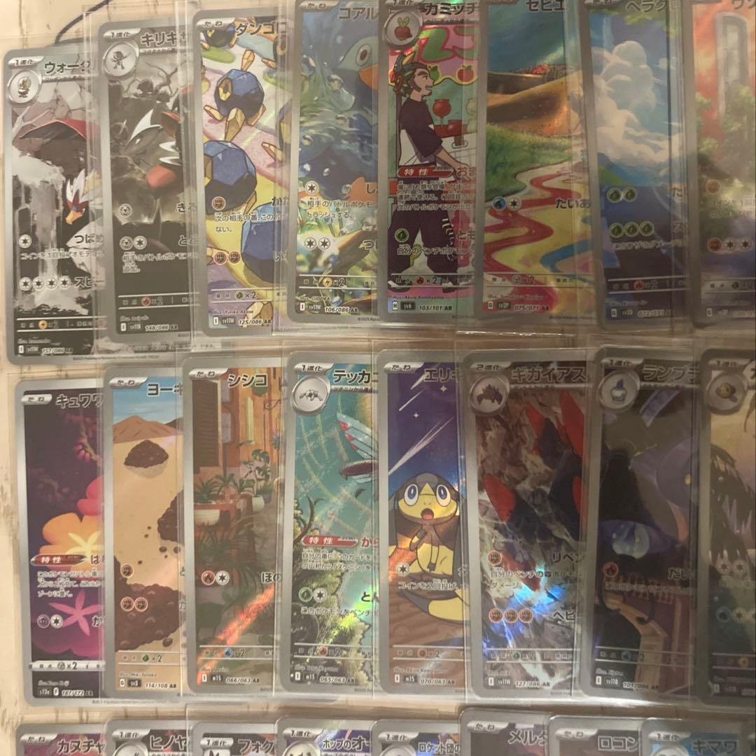 ポケモンカード まとめ売り AR44枚セット