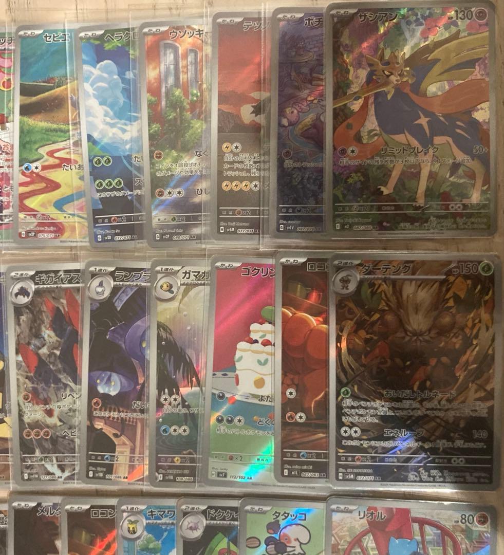 ポケモンカード まとめ売り AR44枚セット