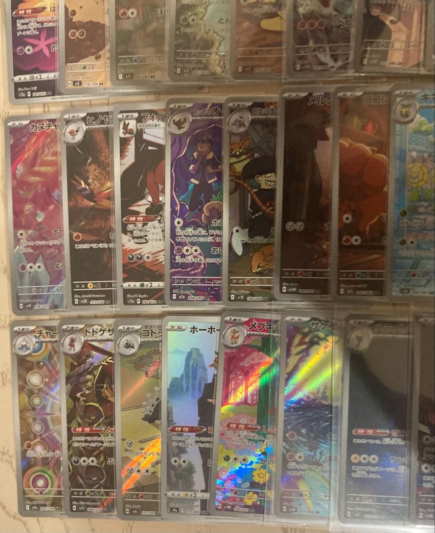 ポケモンカード まとめ売り AR44枚セット