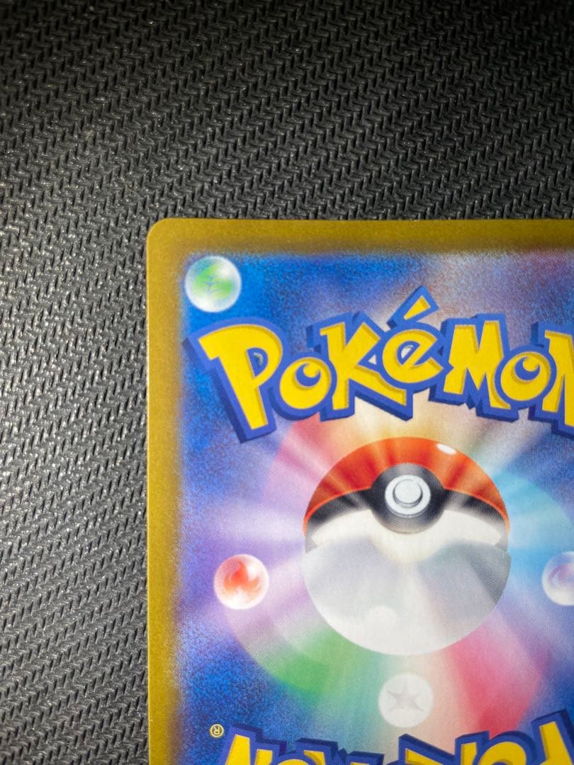 ラティアスex SAR SV7a 楽園ドラゴーナ 087/064