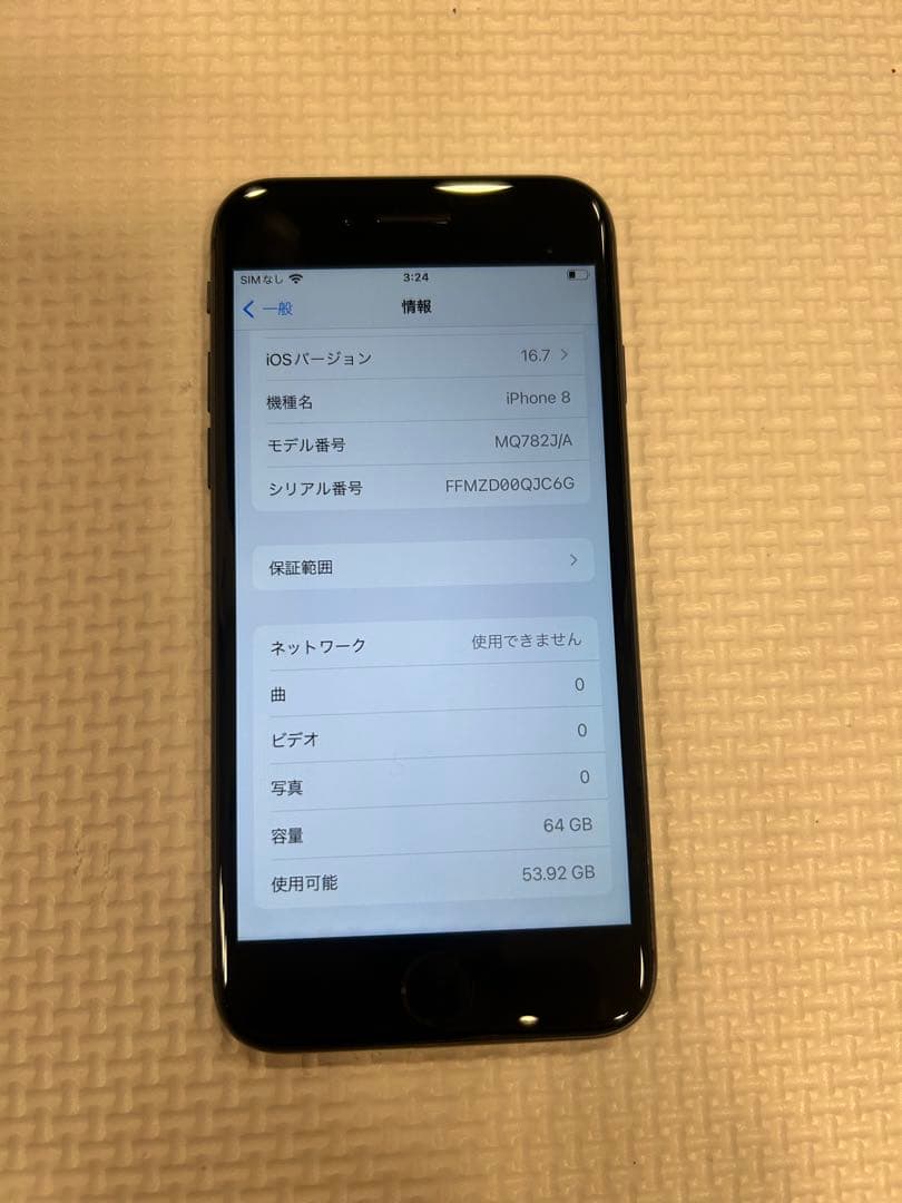 iPhone8 64GB SIMフリー 箱付き
