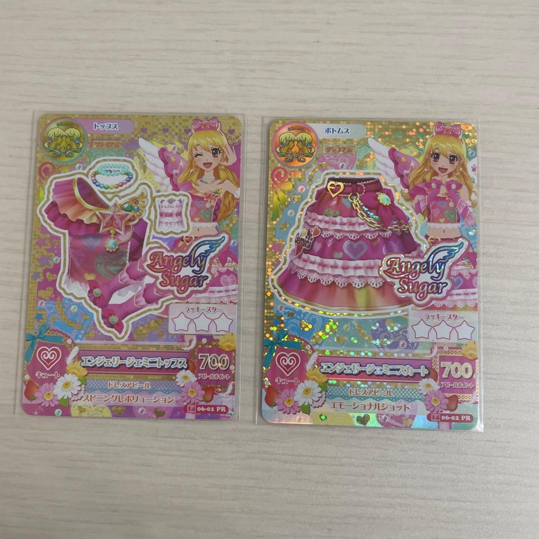 アイカツ エンジェリージェミニコーデ スイングジェミニコーデ