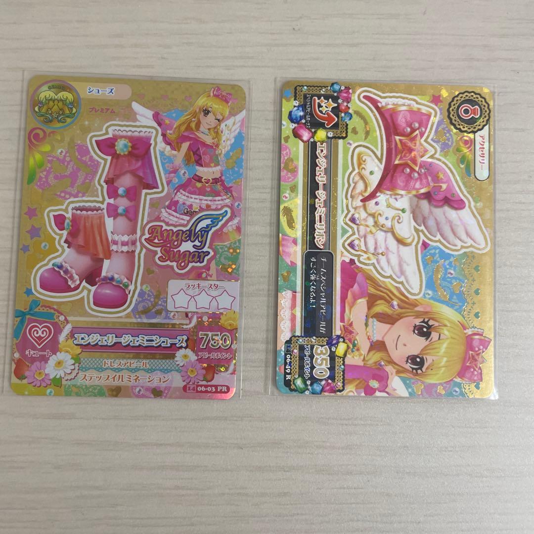 アイカツ エンジェリージェミニコーデ スイングジェミニコーデ