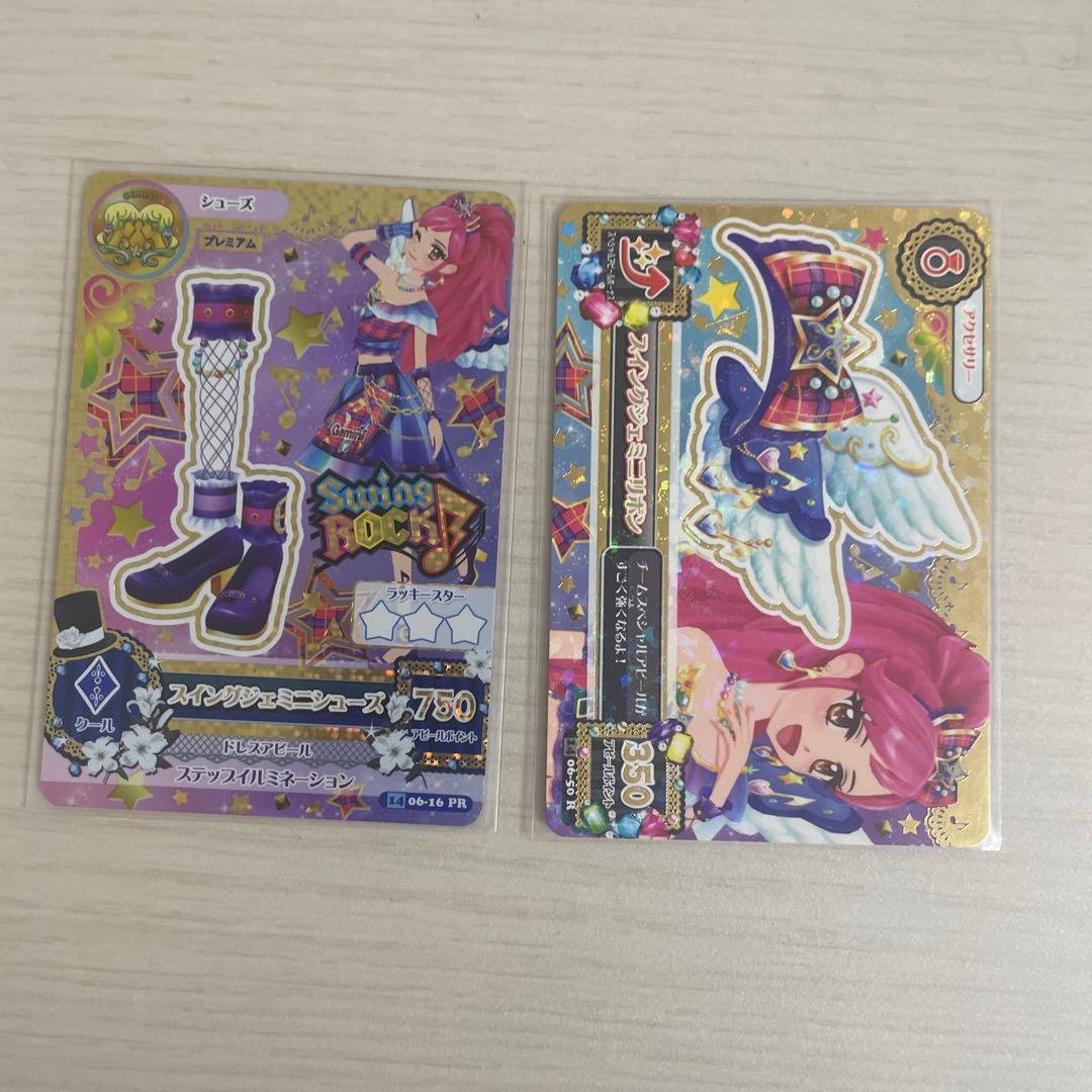 アイカツ エンジェリージェミニコーデ スイングジェミニコーデ