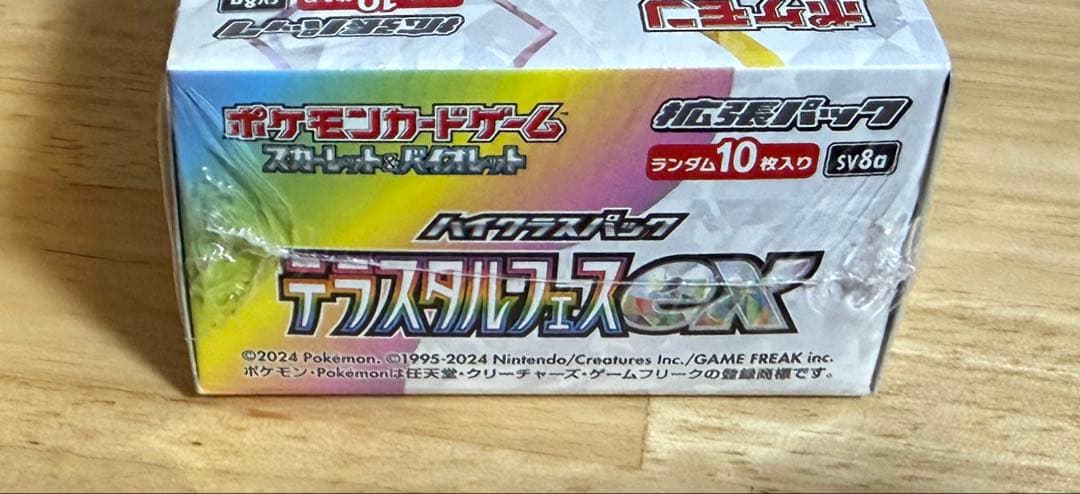 ポケモンカード テラスタルフェスex 1box シュリンク付き