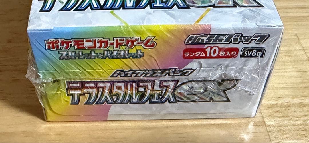 ポケモンカード テラスタルフェスex 1box シュリンク付き